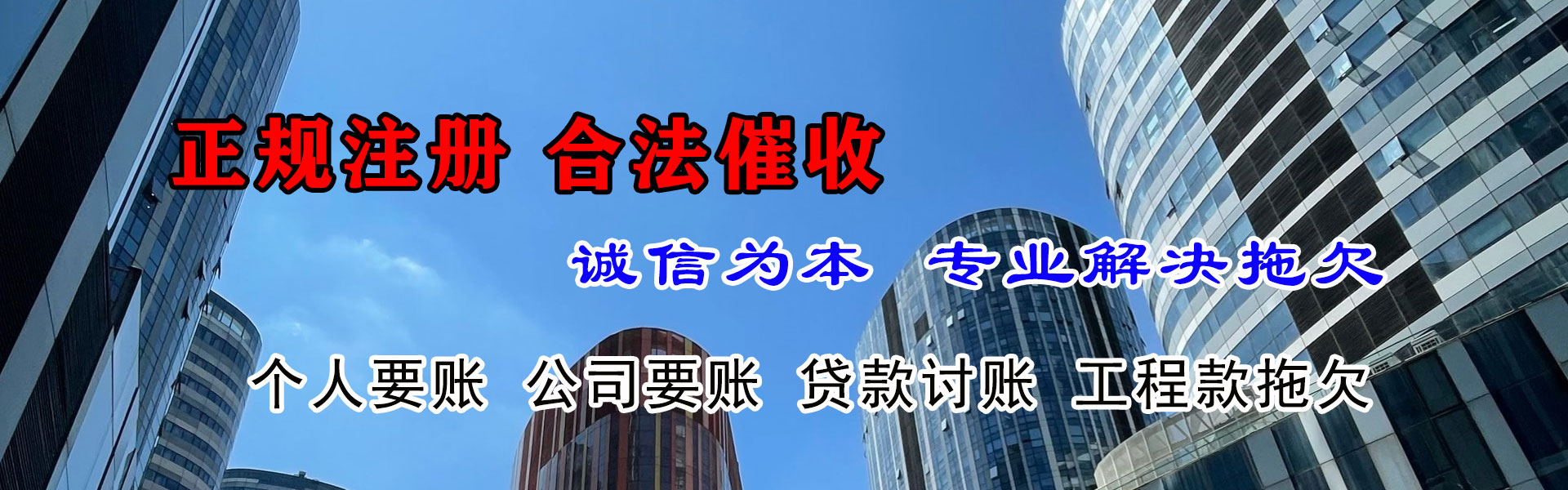 宣州清债公司