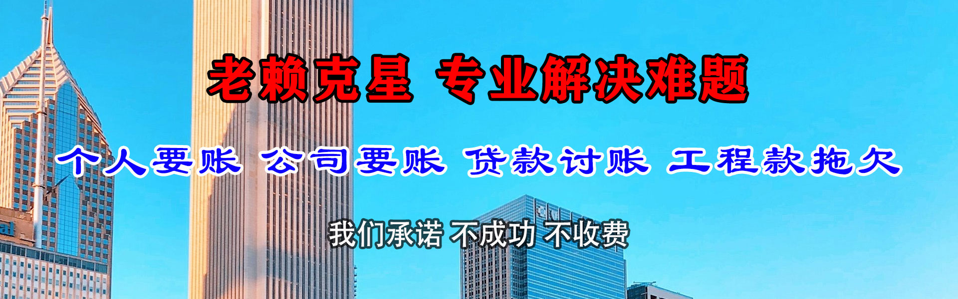 宣州清债公司