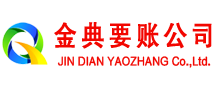 宣州讨债公司